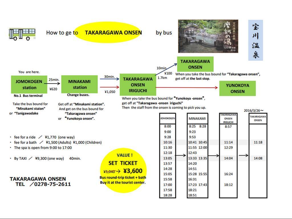 Tanigawadake Raspberry Youth Hostel Minakami Ngoại thất bức ảnh